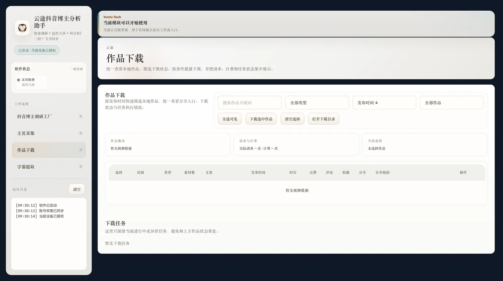 素材池