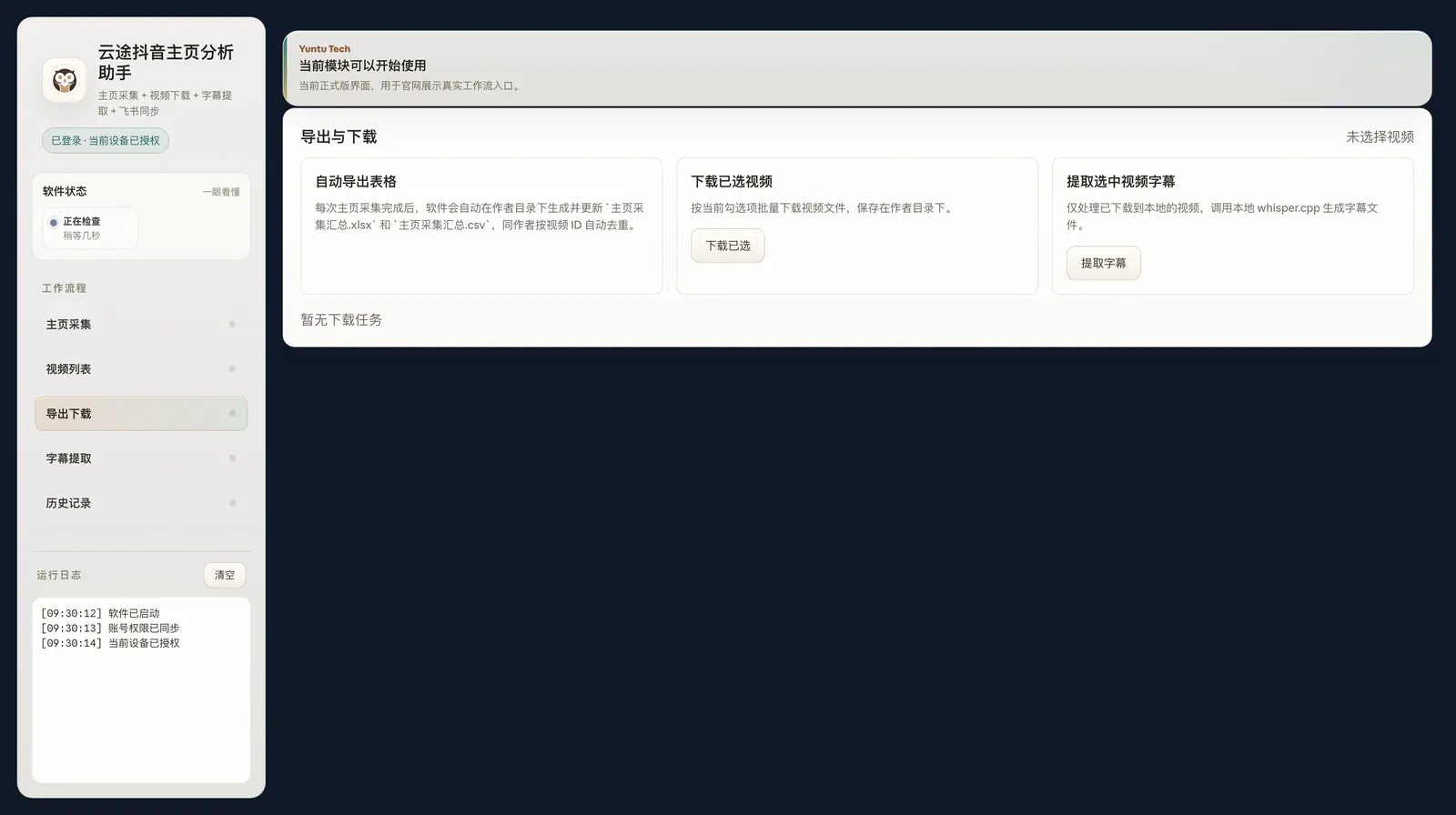 Excel导出效果