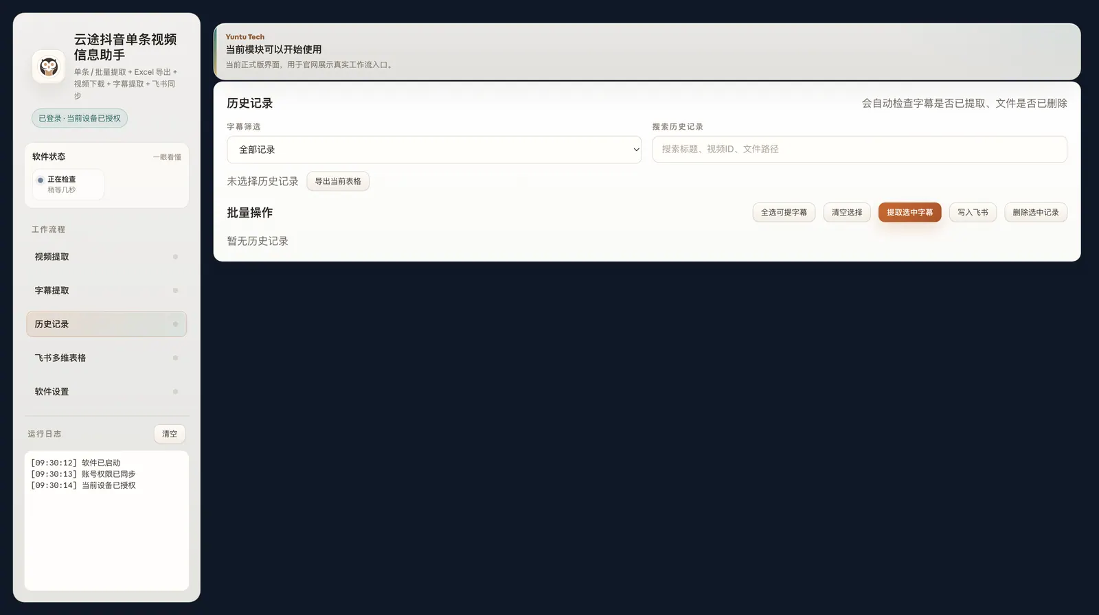 视频下载