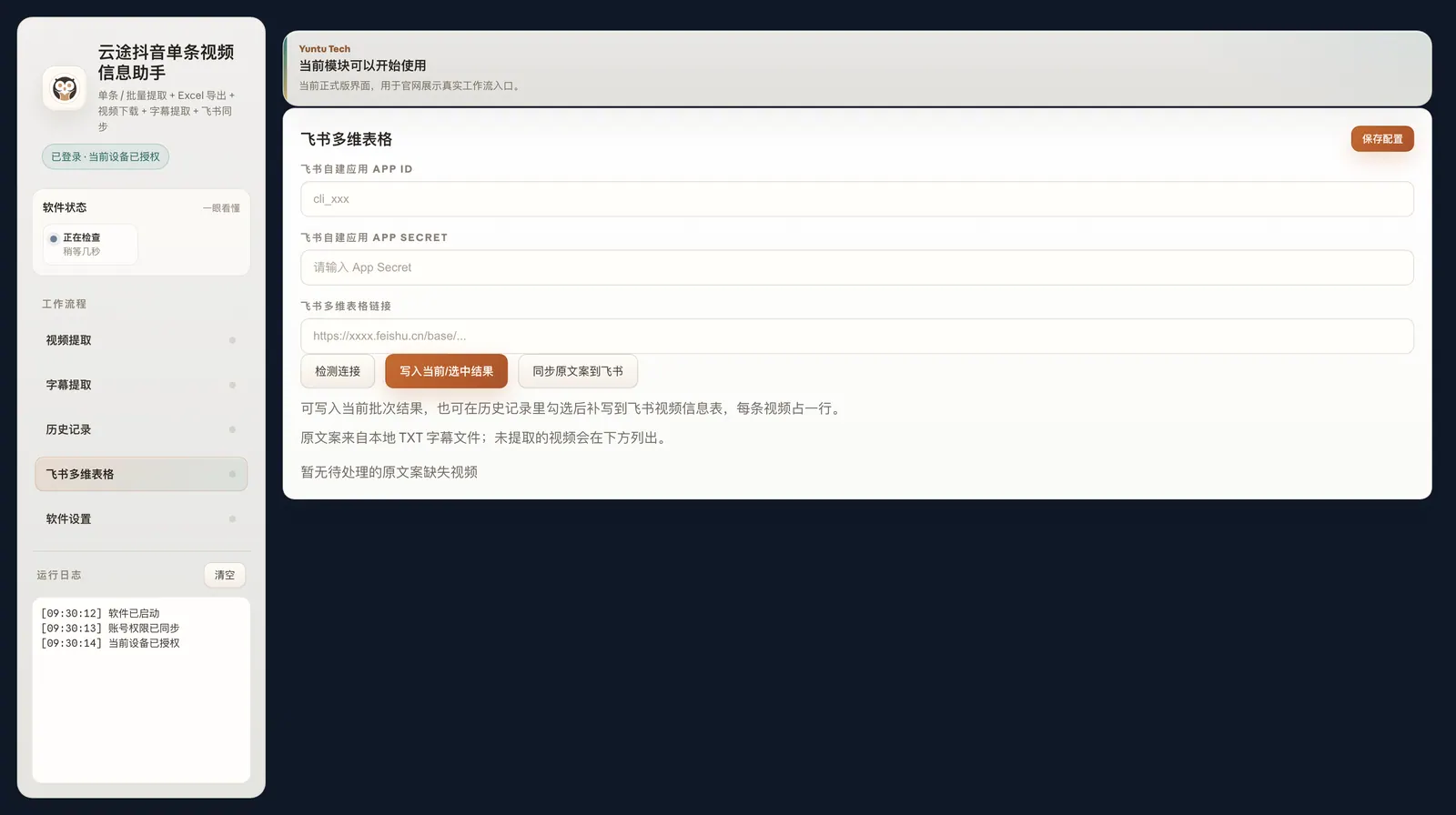 Excel导出