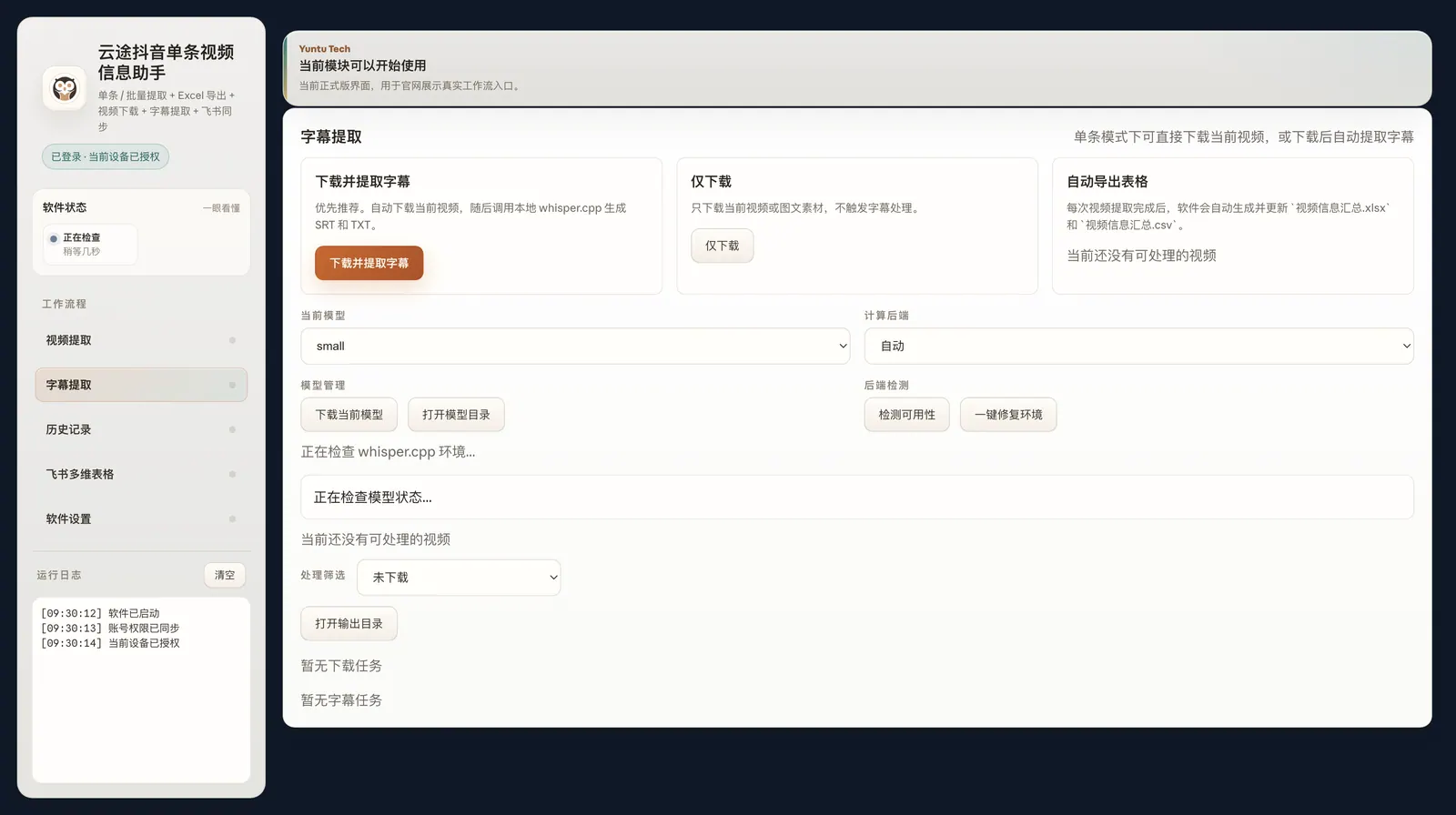 单条拆解